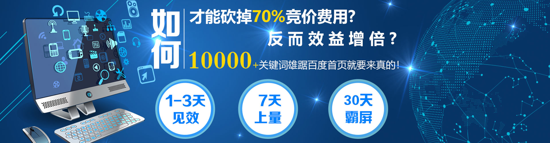乐山百度推广竞价